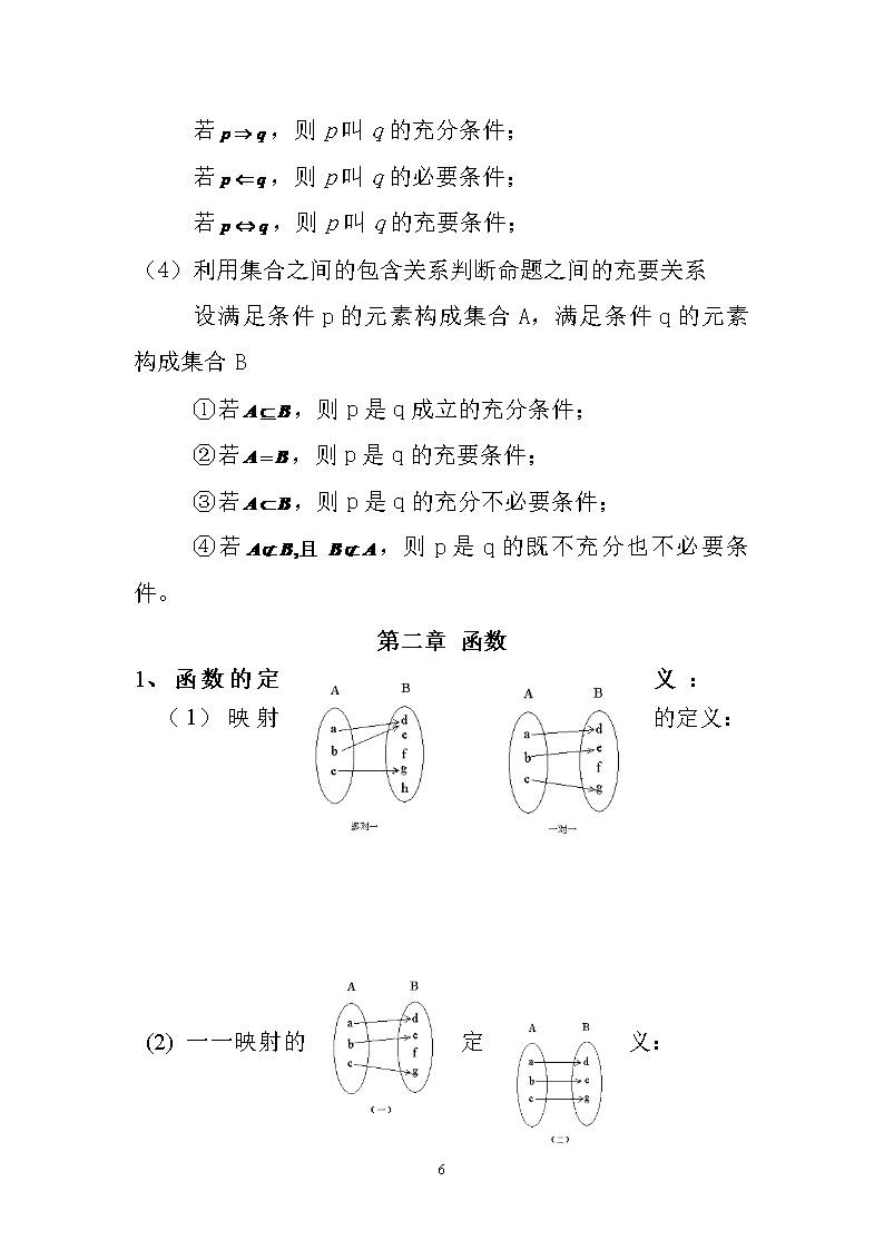关于高中数学公式定理推导证明的信息