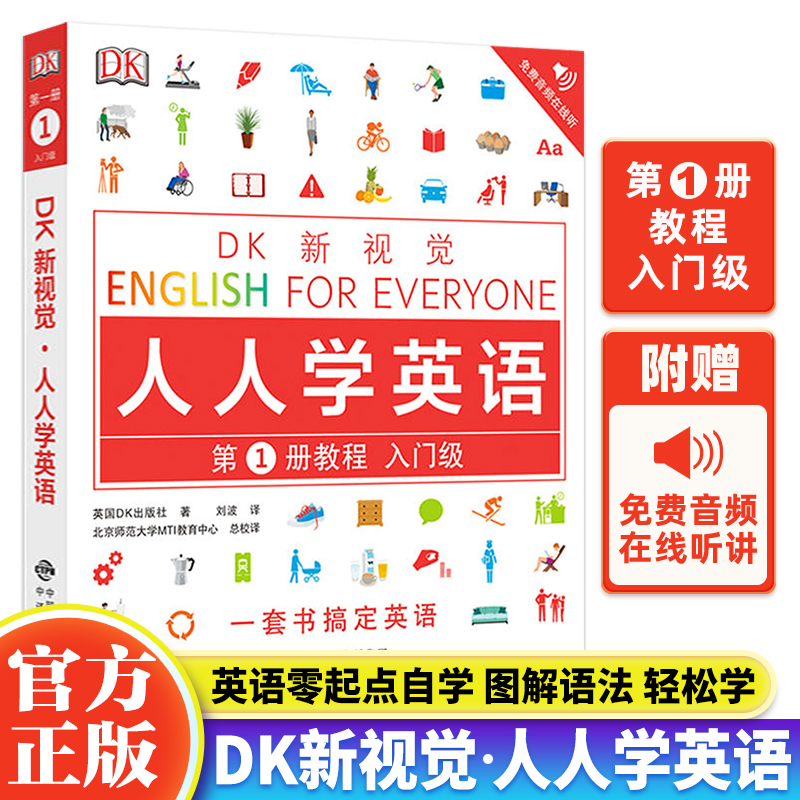 零基础英语自学教程全套_0基础英语自学网免费