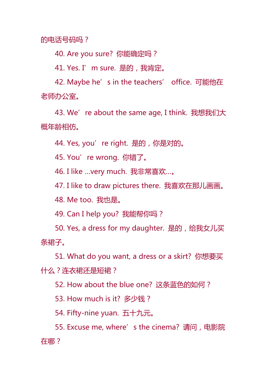 英语简单交流对话5句(英语简单交流对话5句小学生)