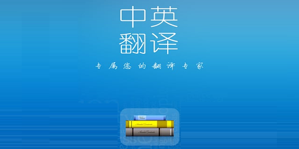 百度翻译器下载手机版下载(百度翻译手机app下载)