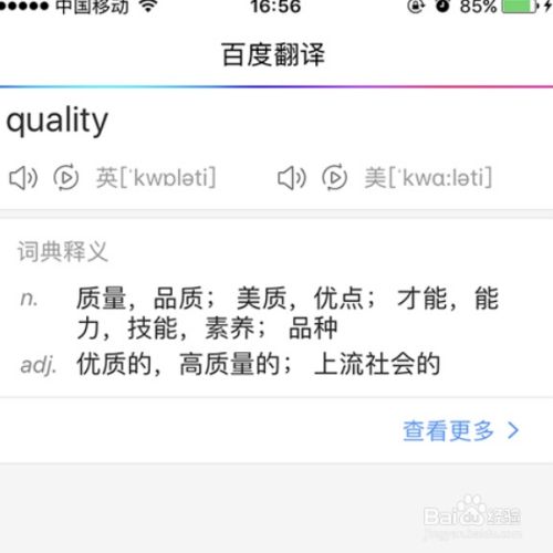 百度翻译器下载手机版下载(百度翻译手机app下载)