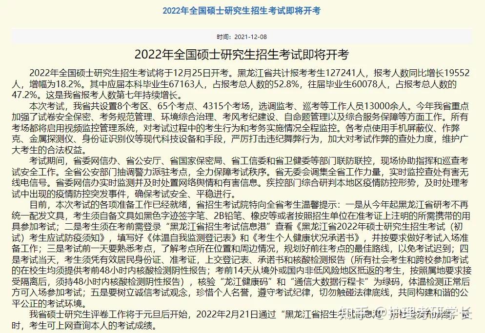 考研几点结束(考研几点结束2022)