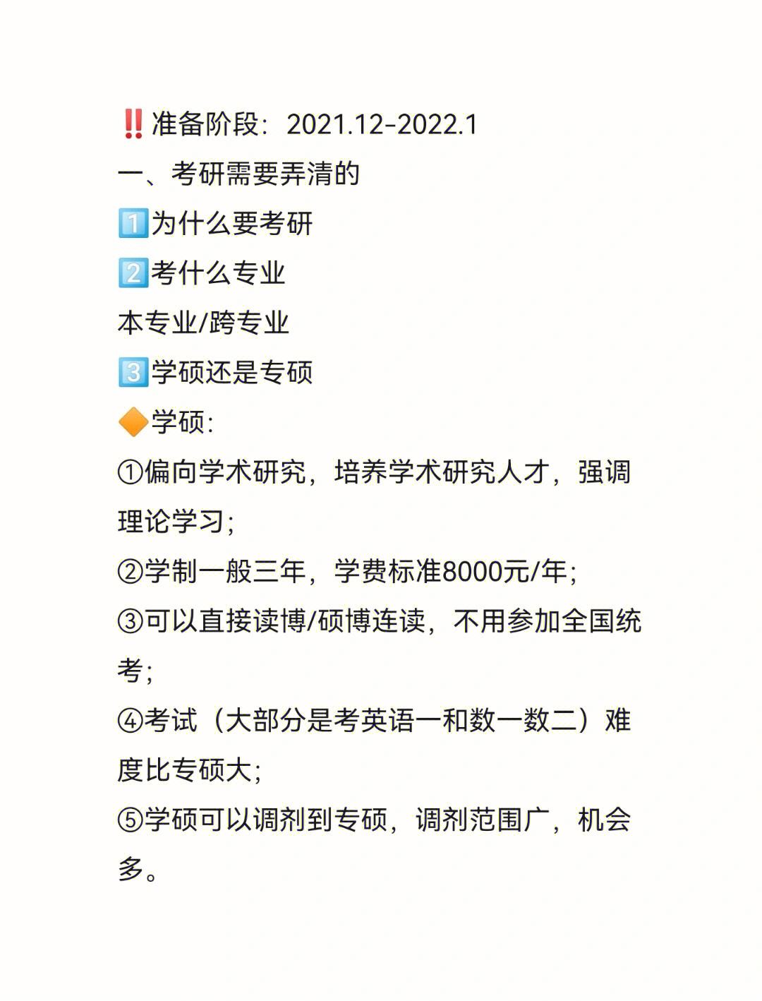 考研几点结束(考研几点结束2022)