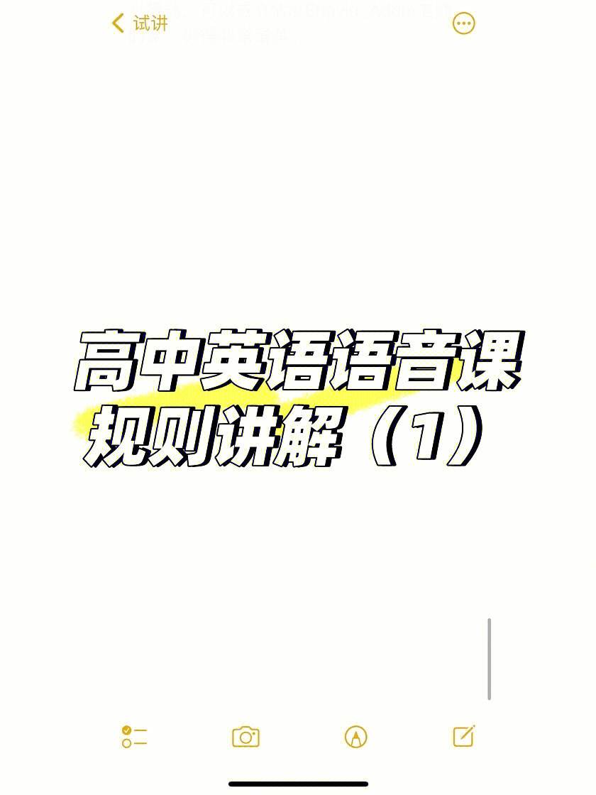 高中英语语法课评课(高中英语语法课)