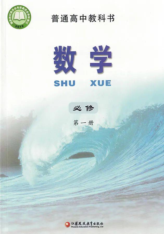 高中数学电子课本必修三_高中数学电子课本
