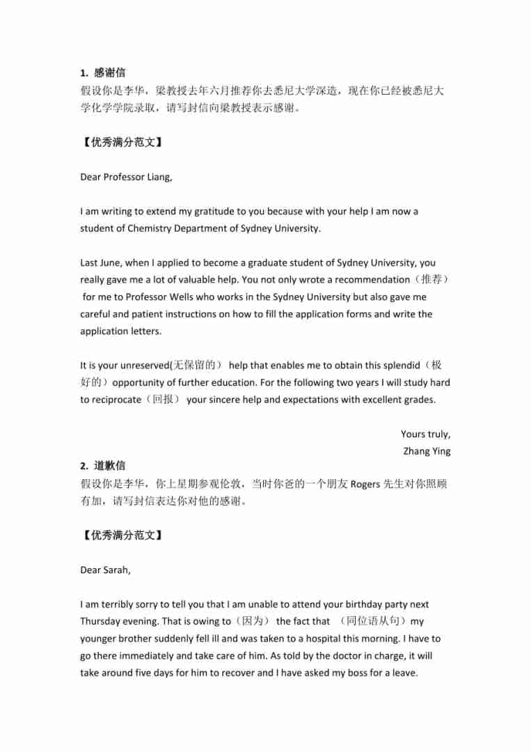 一篇万能高考英语作文_一篇万能高考英语作文模板