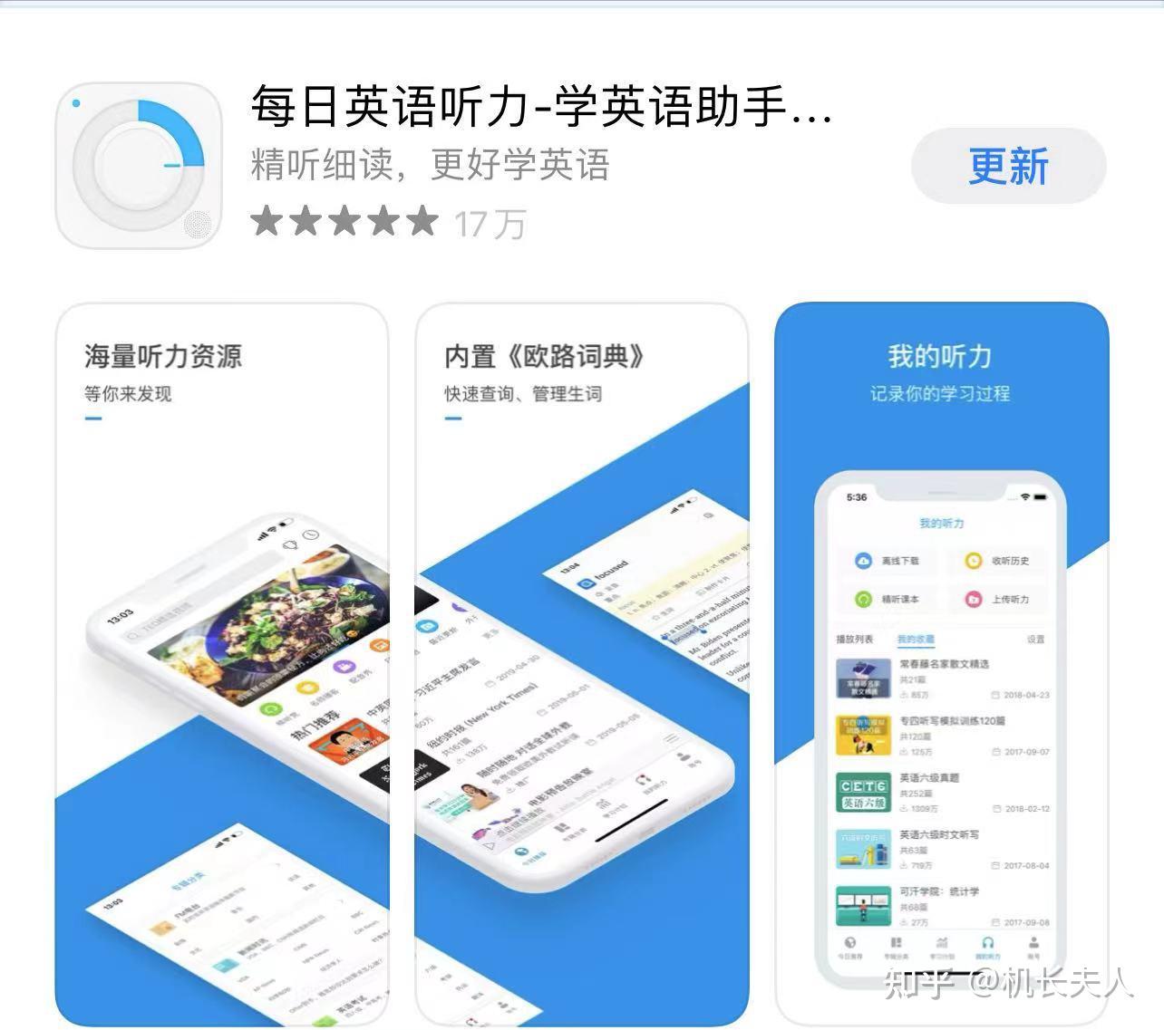 有没有免费学初中英语的软件_免费学初中英语app软件
