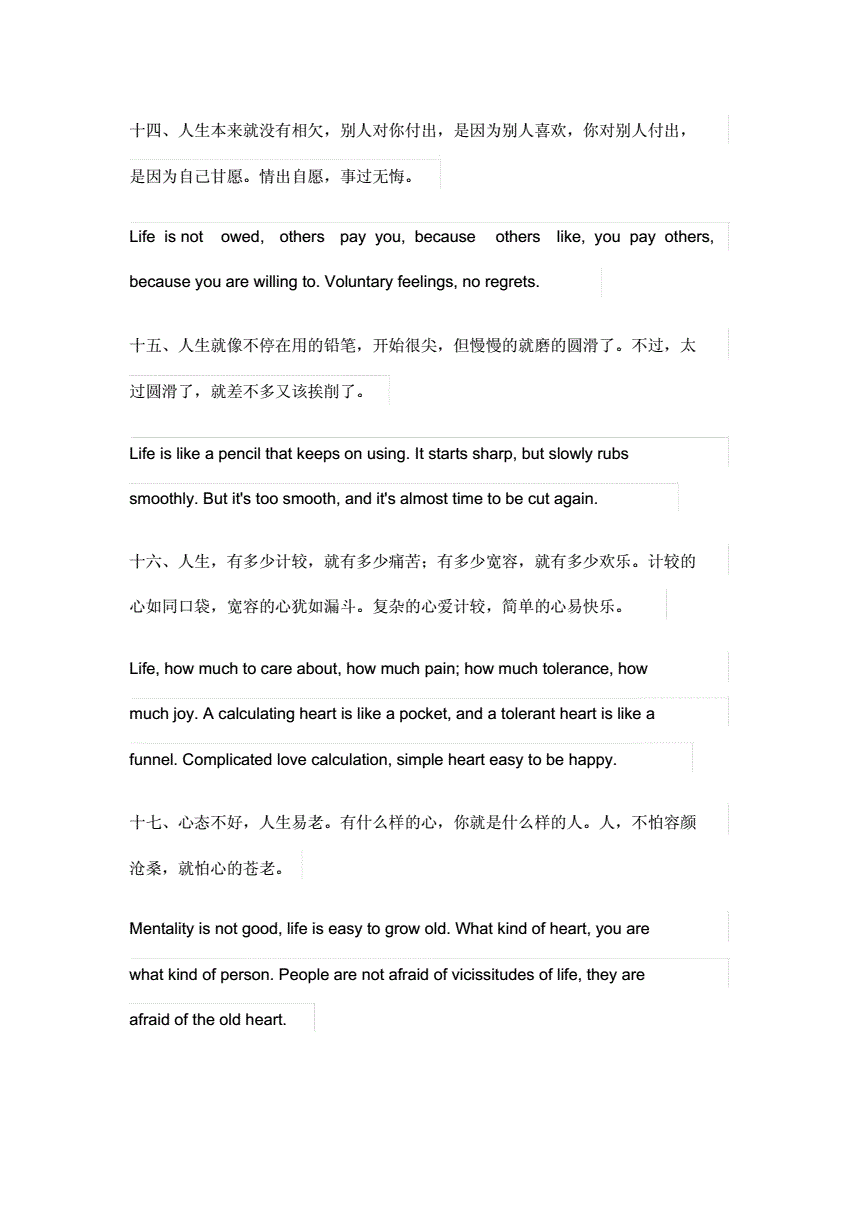 对英语的认识和感想_对英语的认识和感想英语作文