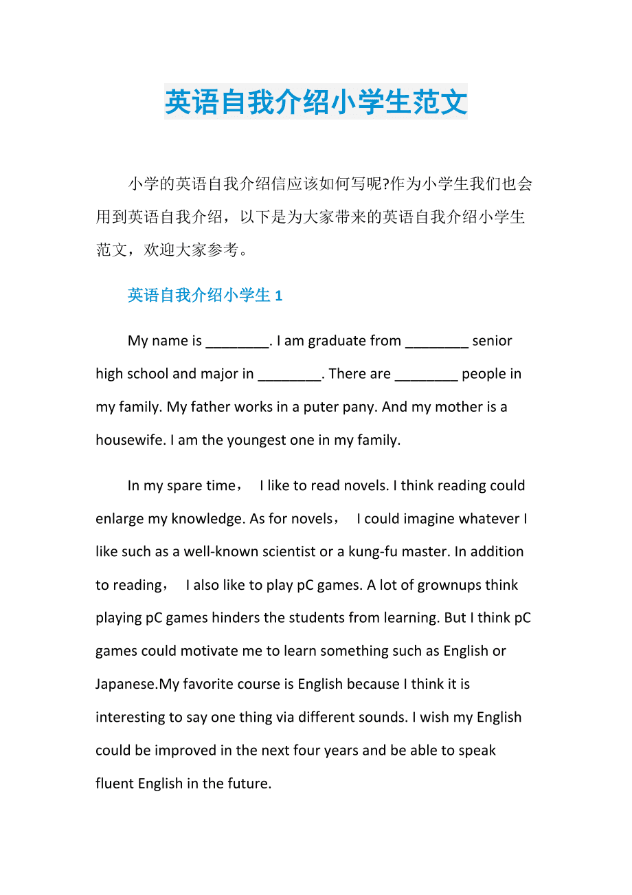 初一新生英语自我介绍范文_初一新生英语自我介绍范文50字