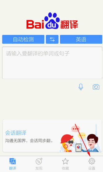 百度翻译粤语(百度翻译粤语翻译普通话)
