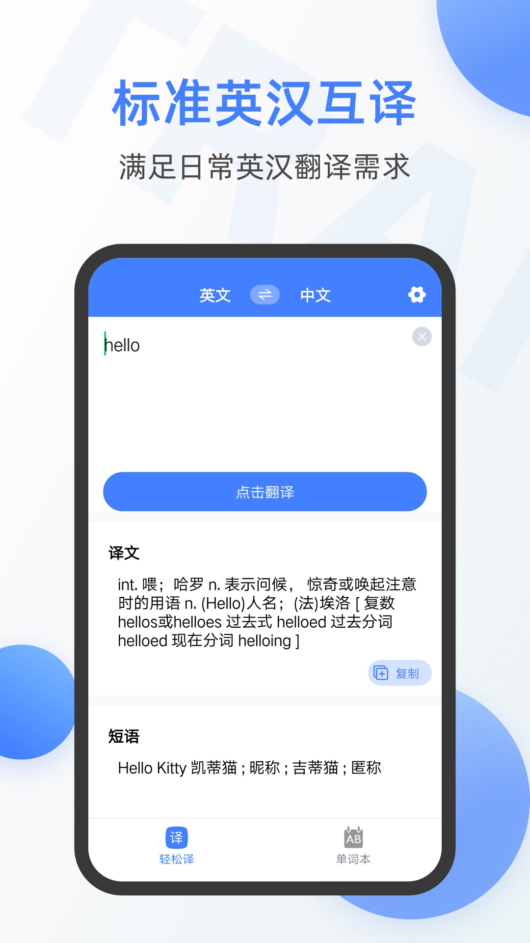 中英文拍照翻译在线(拍照翻译在线)