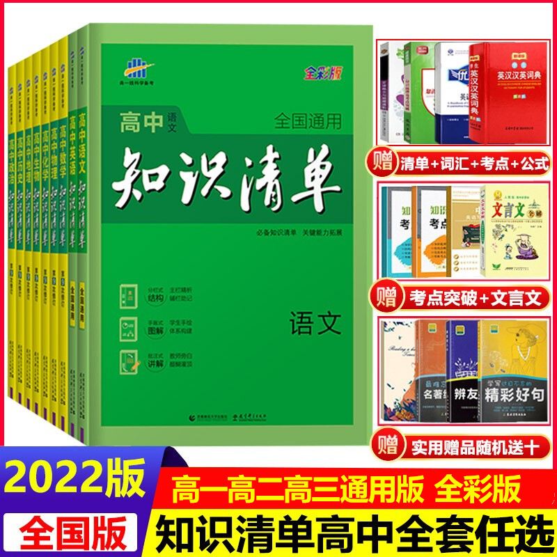 高中语文辅导书推荐_高中十大教辅书排行榜