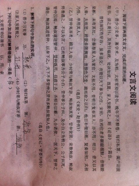 文言文翻译成现代文_三峡文言文翻译成现代文
