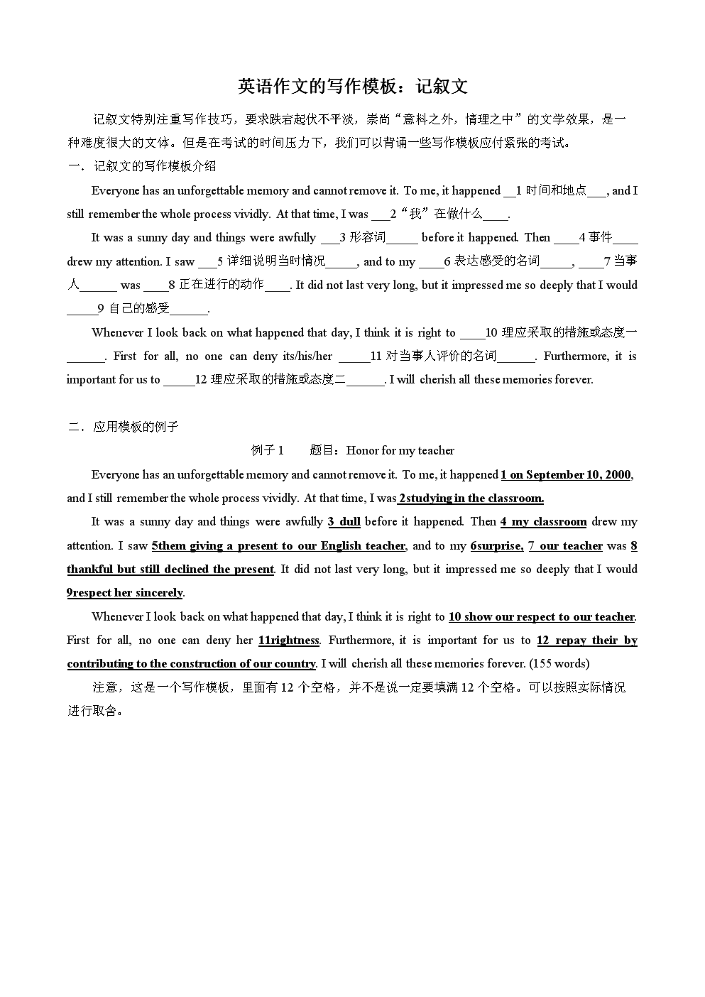 大学英语通用作文模板(大学英语通用作文模板及范文)