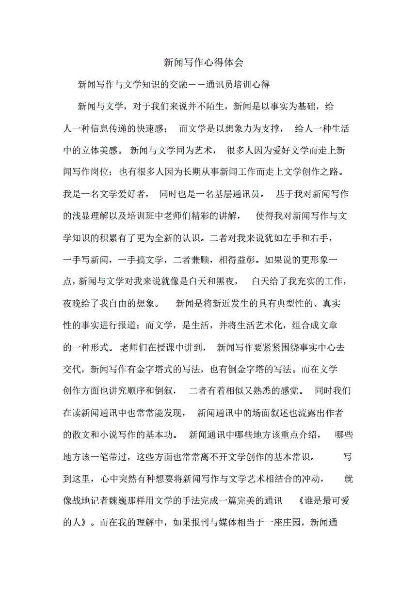 英语写作技巧心得体会_英语写作技巧心得体会800字