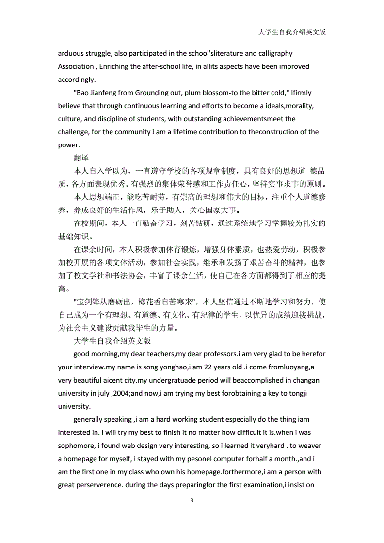 包含适合大学生写的英语作文题目的词条