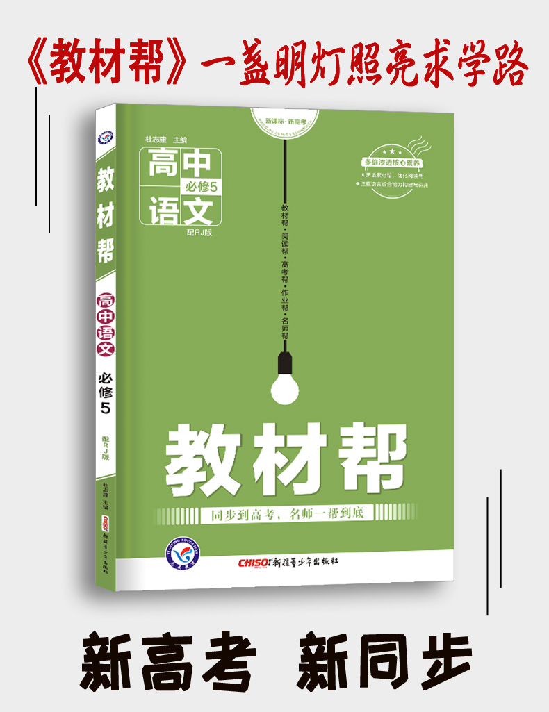 新高一语文教材_新高一语文教材必修一电子版