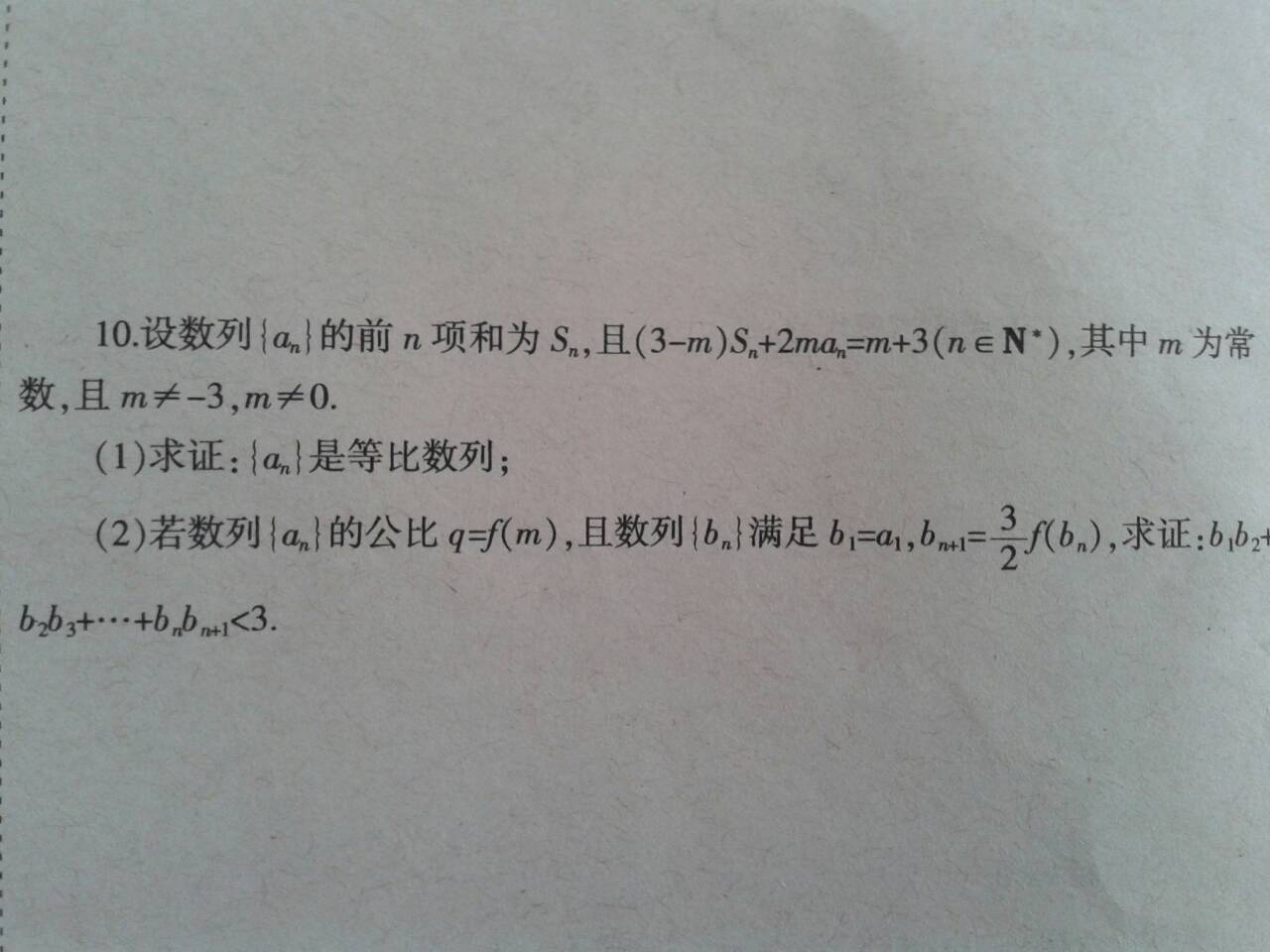 高中数学题图片(高中数学题图片题目)