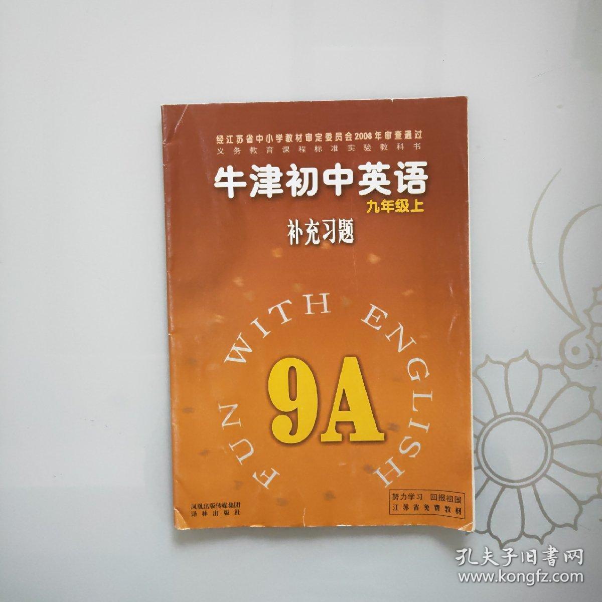 初中英语太差该怎么补(初二了英语一窍不通怎么补救)
