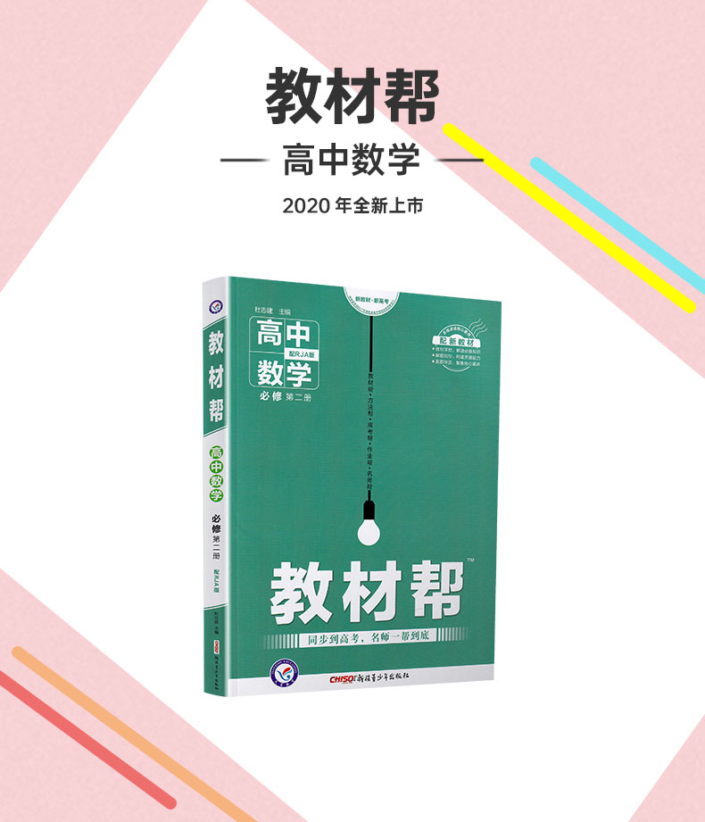 高中数学最好的辅导书有哪些_高中数学有什么好的辅导书