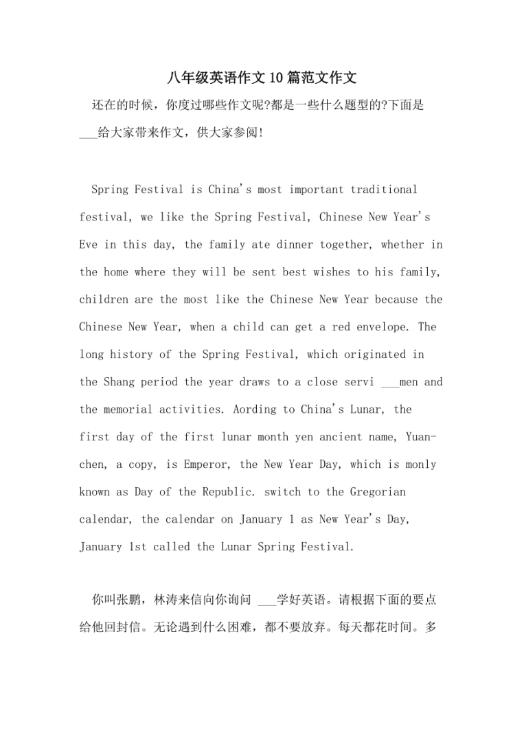 10篇100字的英语作文初中(10篇100字的英语作文初中带翻译)