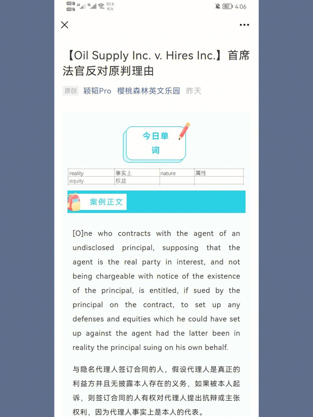 输入一段英文能朗读的软件_输入英文文章能朗读的软件不生硬