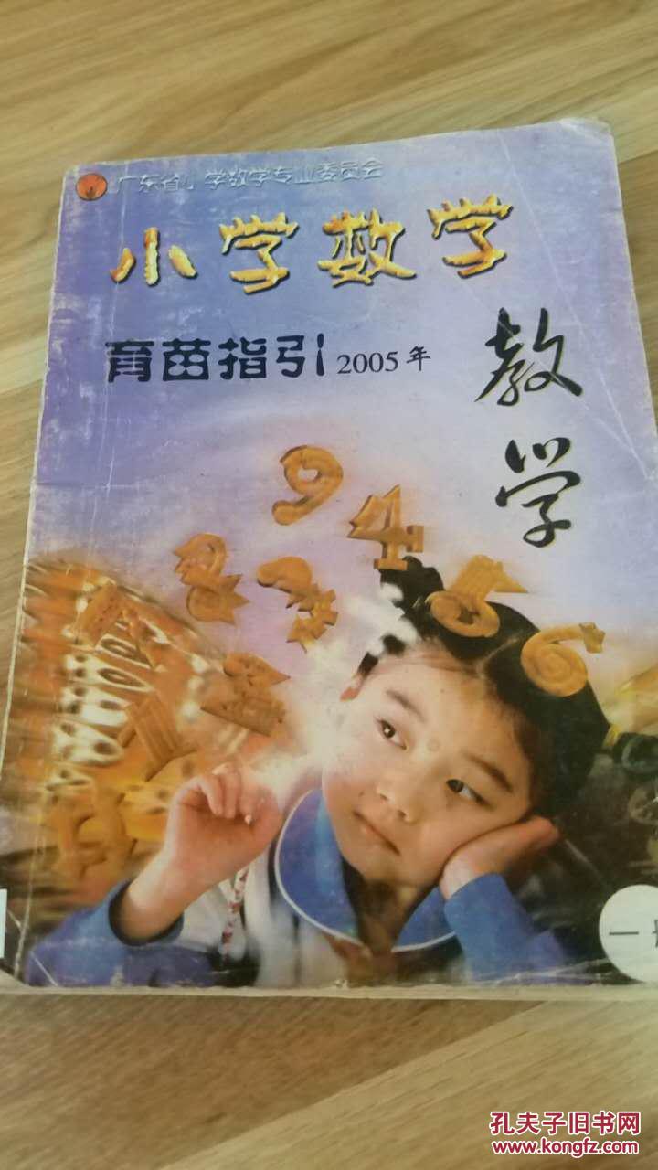 小学数学教学网论坛(小学数学教学网论坛账号)