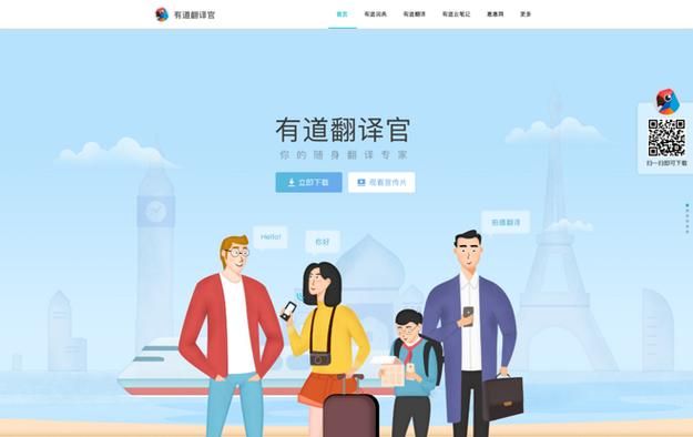 英语扫一扫就可以读出来的软件(在线翻译有道翻译器)