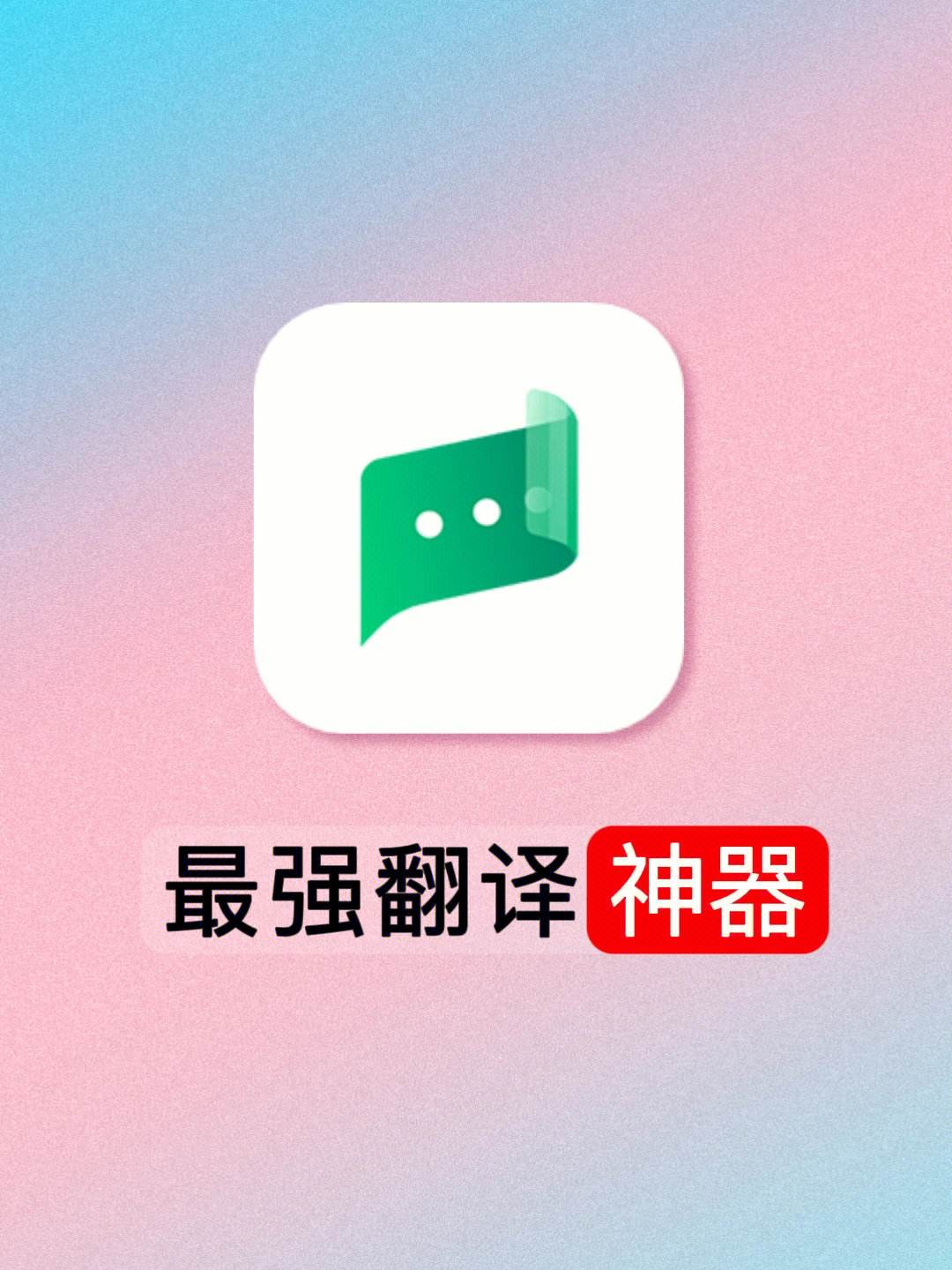 英语扫一扫就可以读出来的软件(在线翻译有道翻译器)