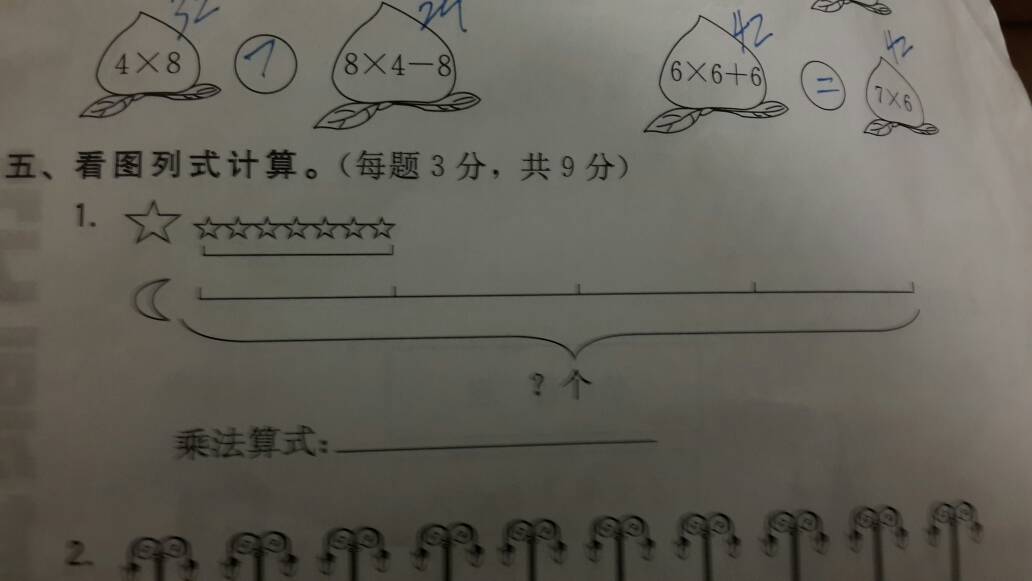 关于小学数学题拍照得答案的信息