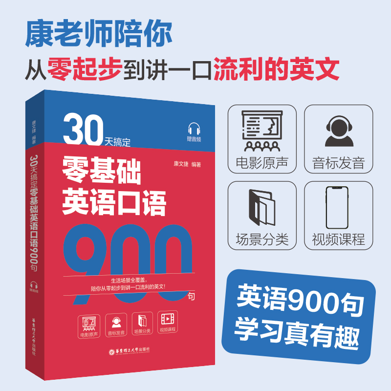 英语口语900句音频下载(英语口语900句pdf下载)