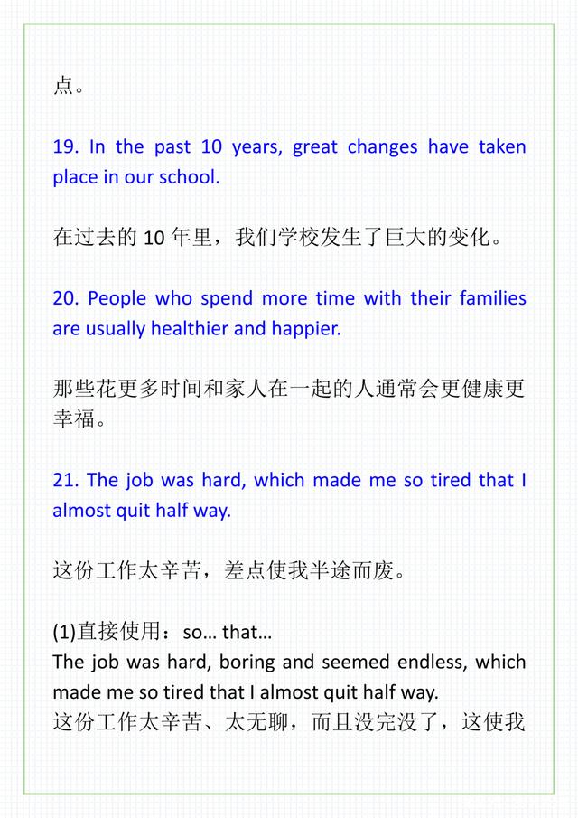 高考英语作文高级句型(高考英语作文高级句型结尾)