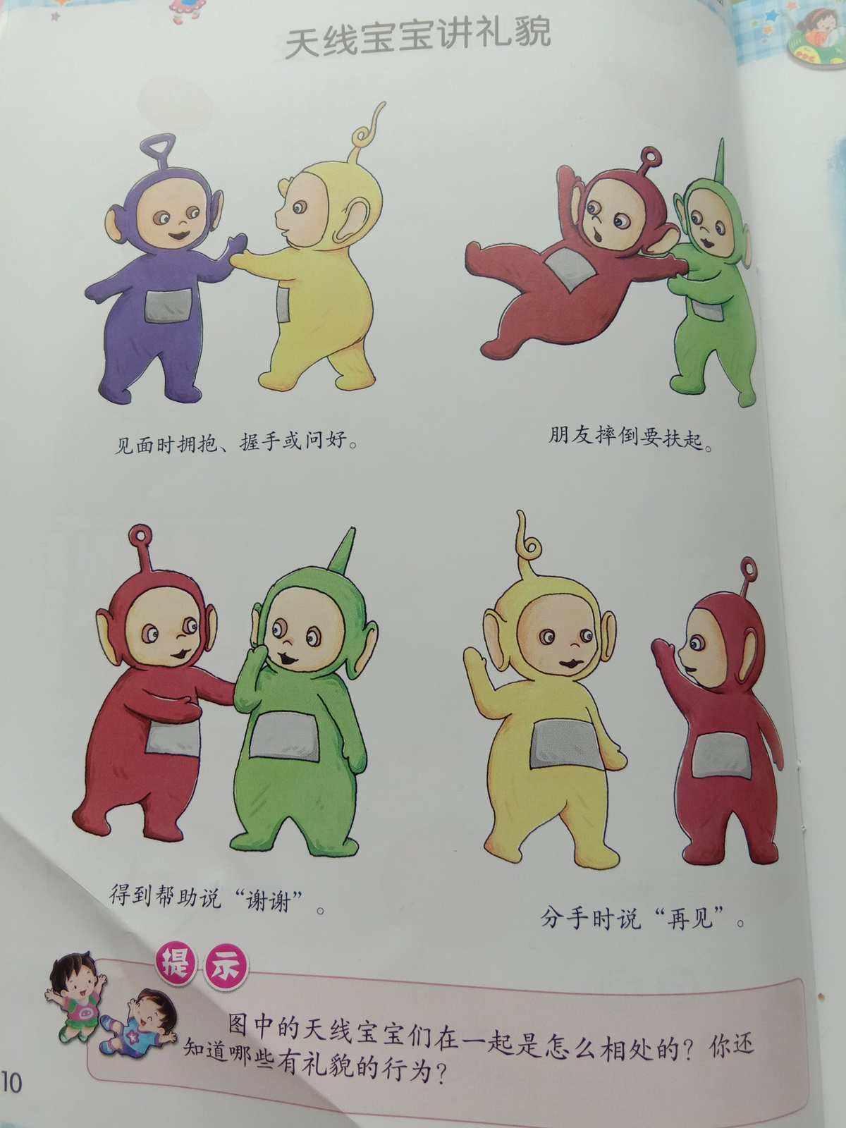 日常生活用语(日常生活用语用英语怎么说)