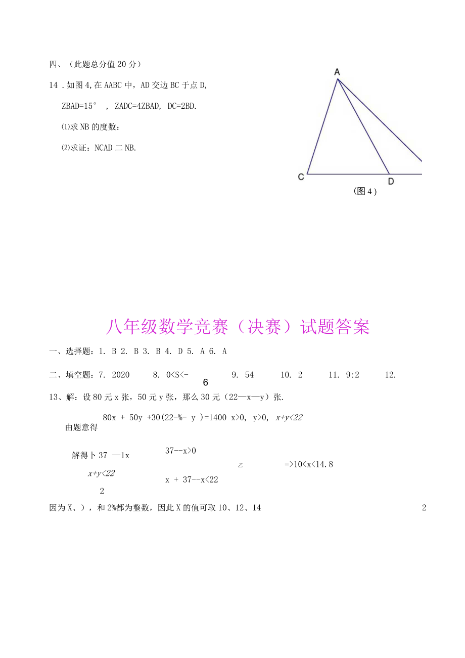 初中奥林匹克数学竞赛题(初中奥林匹克数学竞赛题初一)