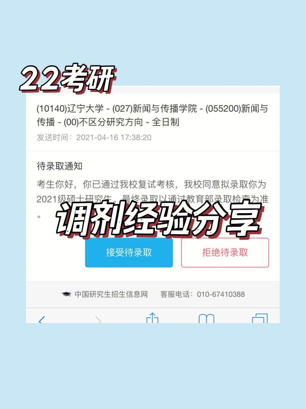 考研调剂是怎么进行的条件_考研调剂是怎么进行的
