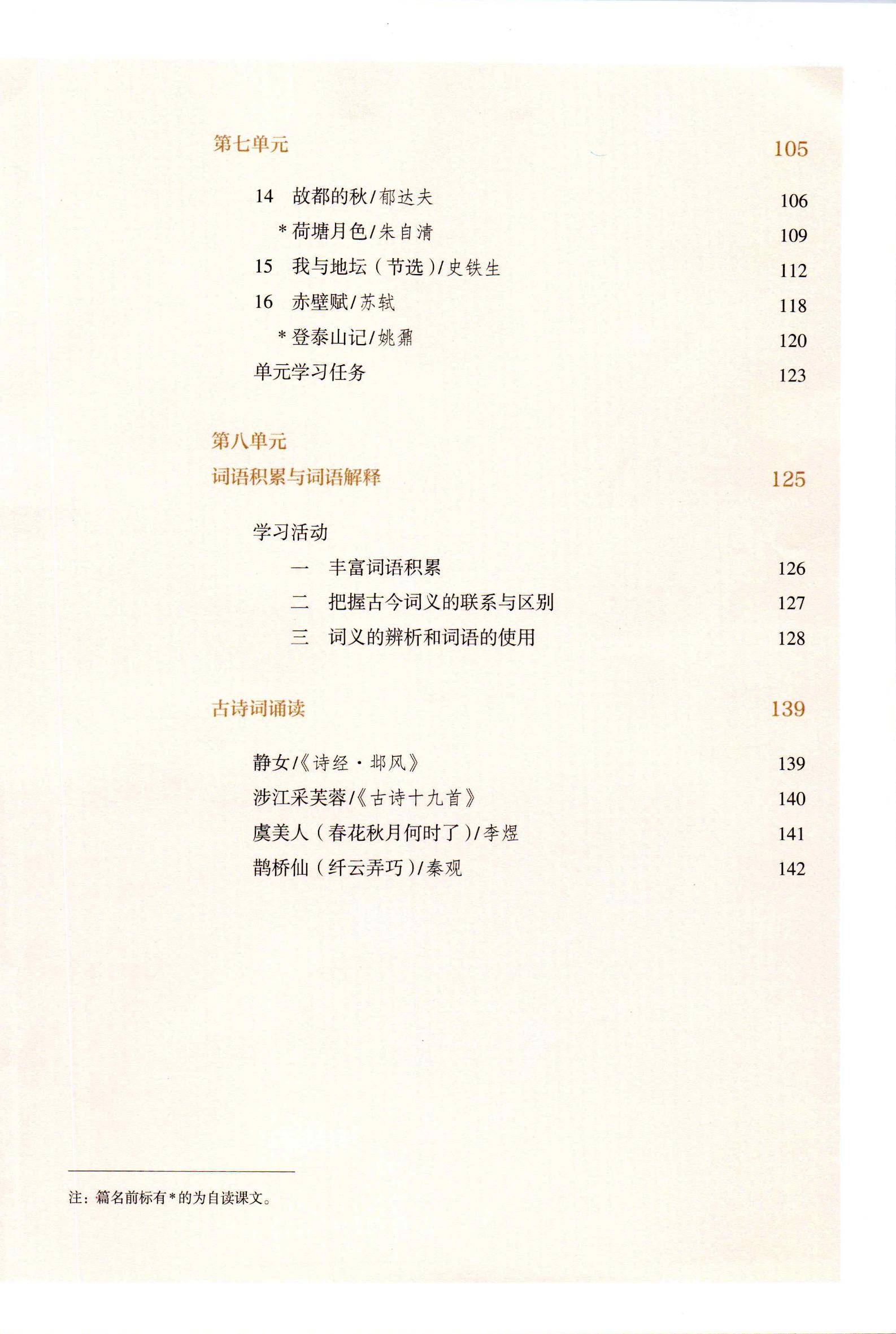 高中语文教科书有几个版本_高中语文教科书有几个版本啊