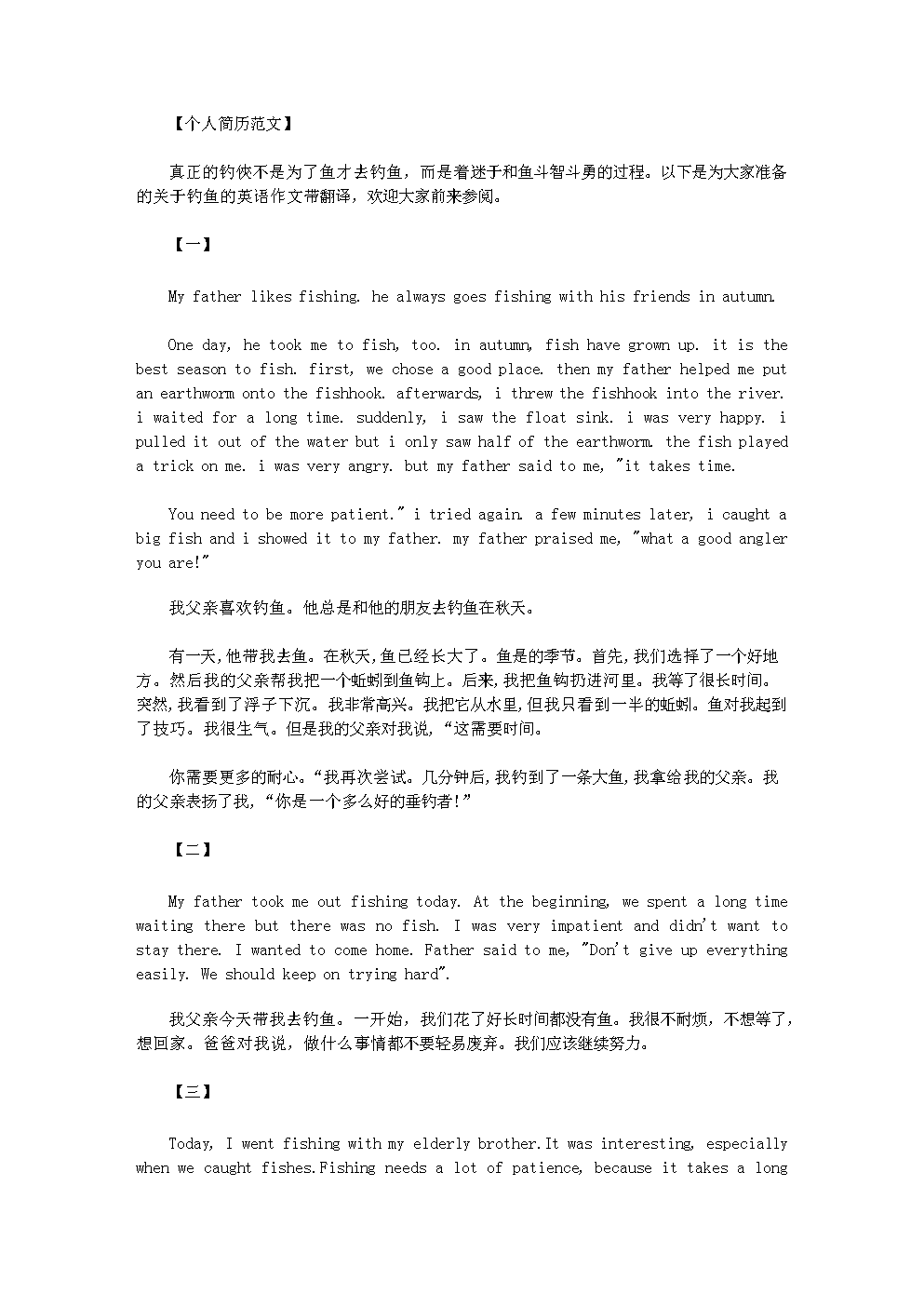 英语作文简单万能句子(英语作文简单万能句型)