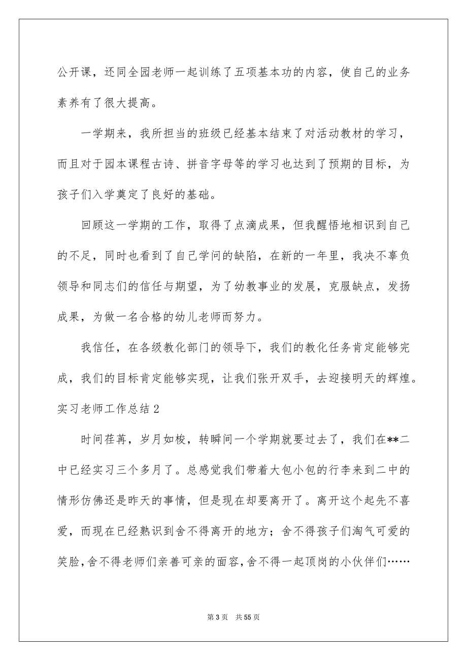 2022小学英语教师工作总结注重过程性评价_2022小学英语教师工作总结