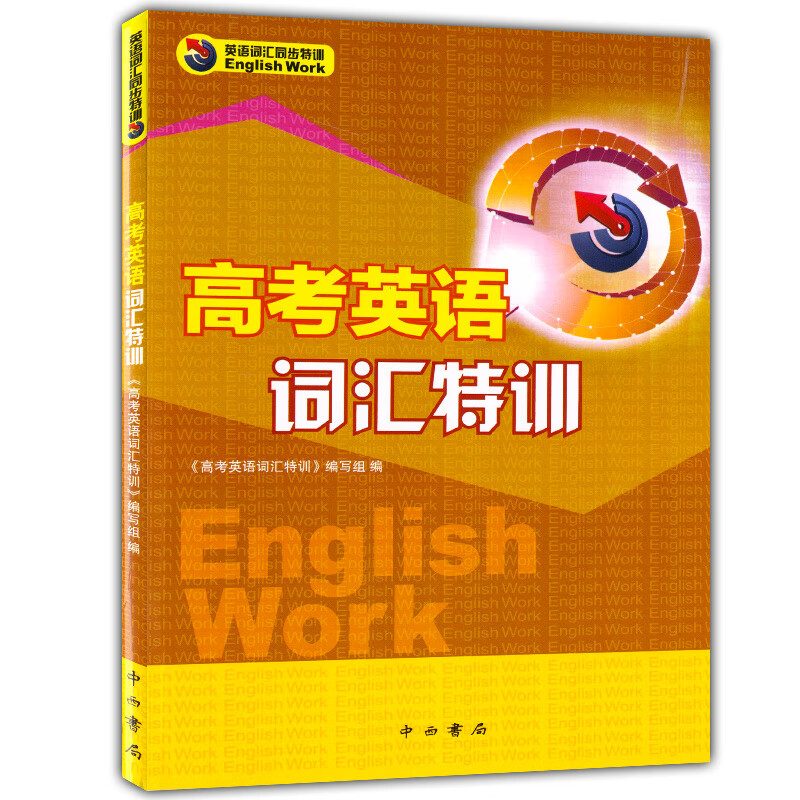 高中英语单词软件与课本同步电脑版(高中英语单词软件与课本同步)