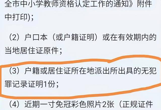 初中英语教师资格证报考条件要求(初中英语教师资格证报考条件要求多少)