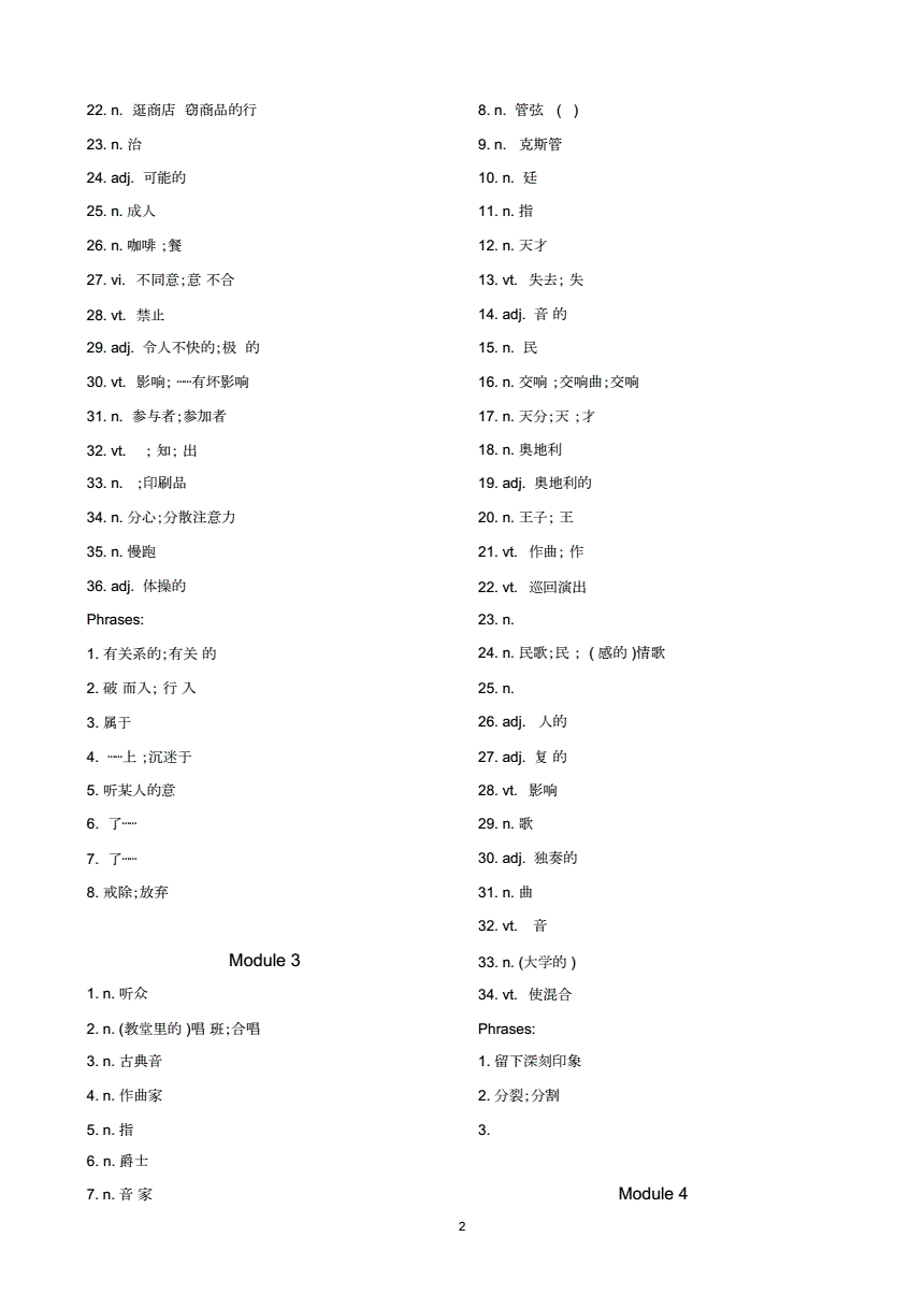 高中英语单词跟读软件免费(高中英语单词跟读软件免费版)
