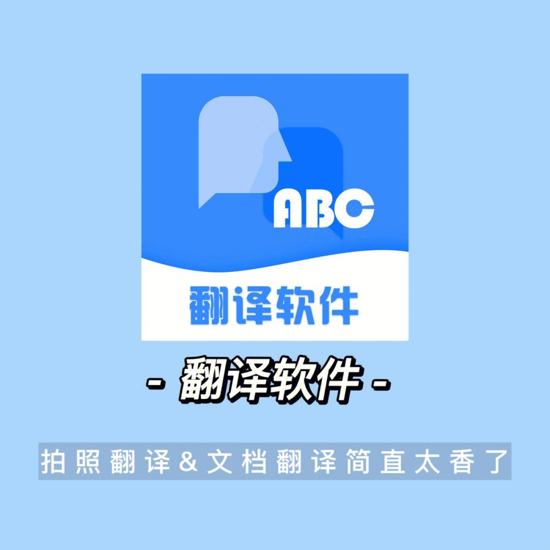 拍照就可以翻译英语的软件(拍照翻译英语软件)