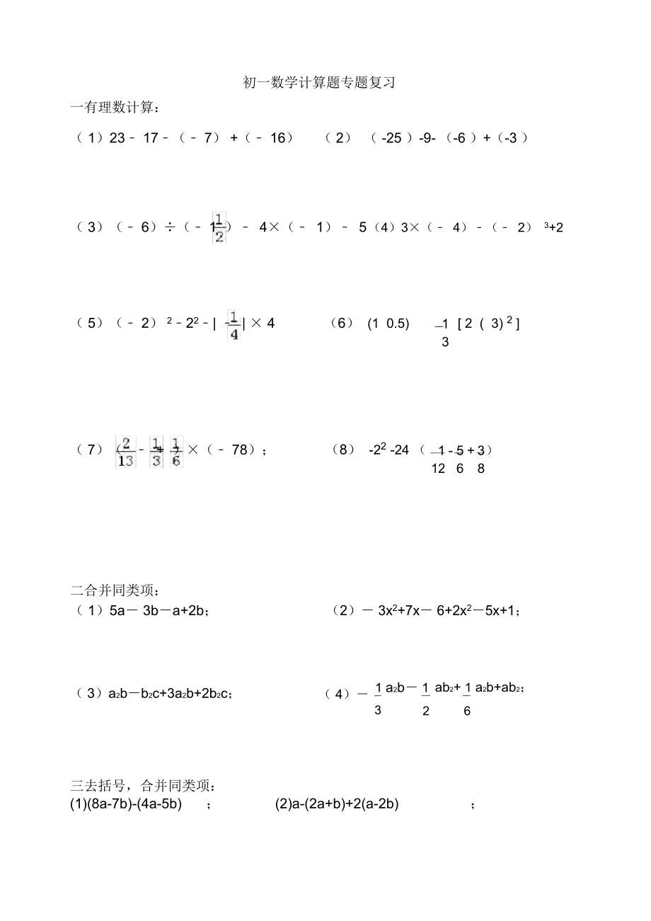67和22度数学题(初中数学题67度22度)