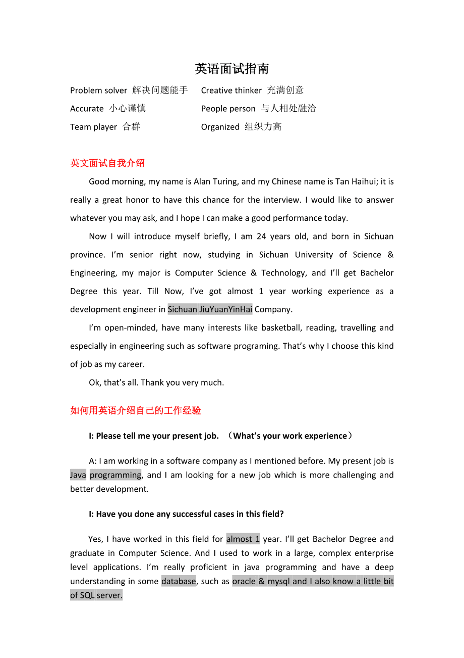 英语自我介绍怎么写简单一点小学加翻译_英语自我介绍怎么写简单一点