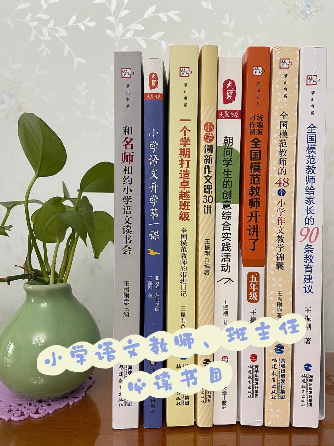 最新小学语文教师必读书_小学语文教师必读书目
