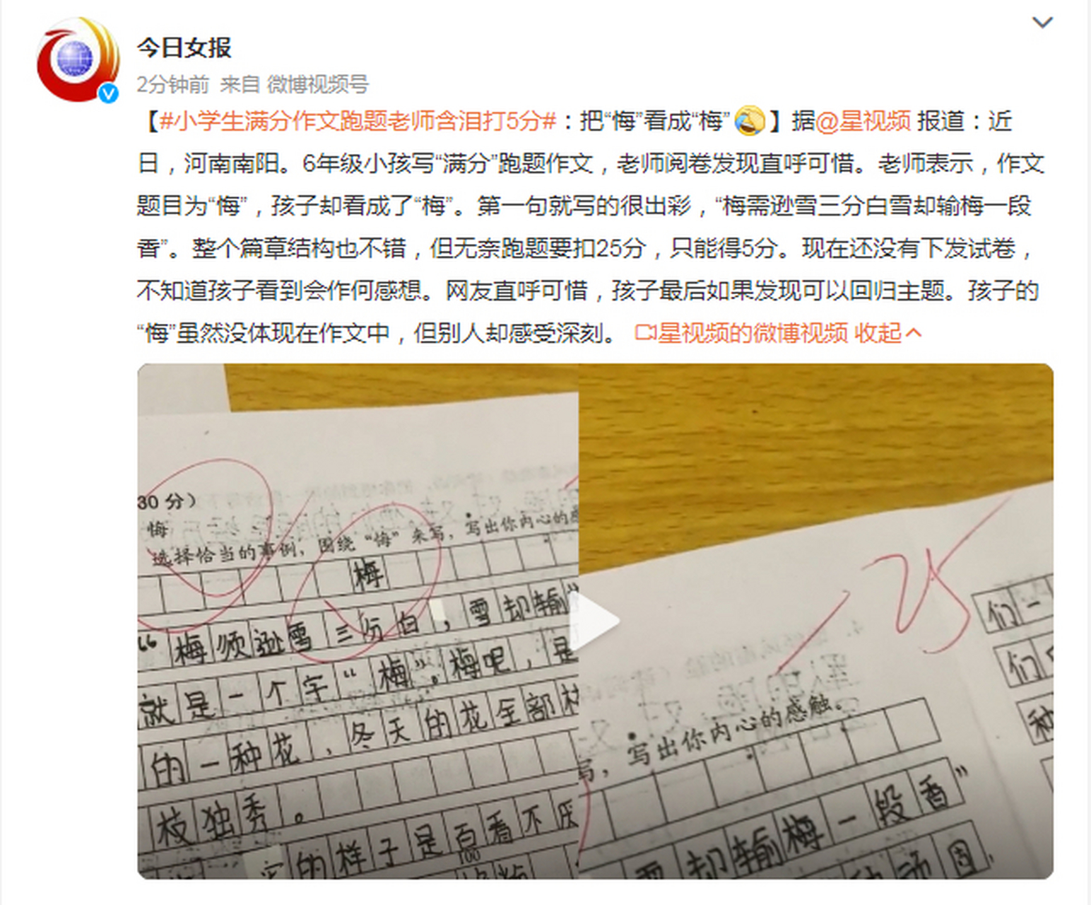 高中语文作文60分严重跑题扣多少分_高中语文作文跑题了能给多少分