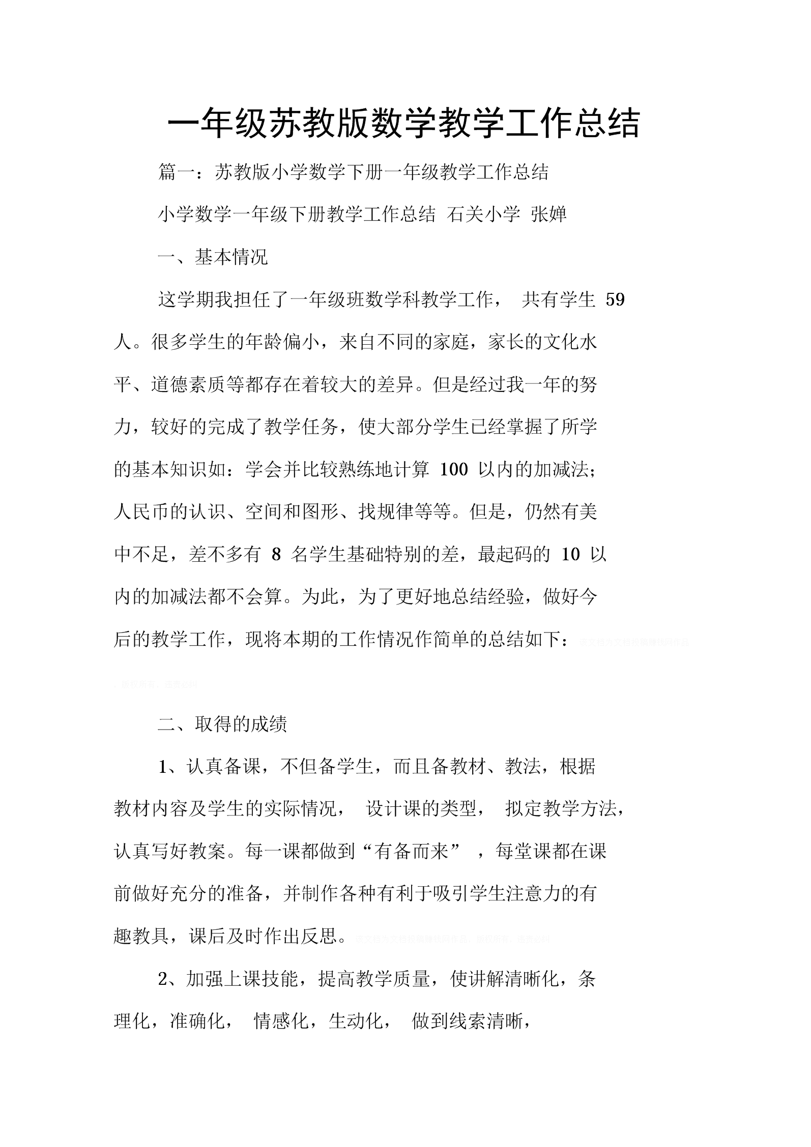 初中语文教学工作总结个人(初中语文教学工作总结200字)