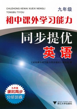 初中英语视频教学_初中英语视频