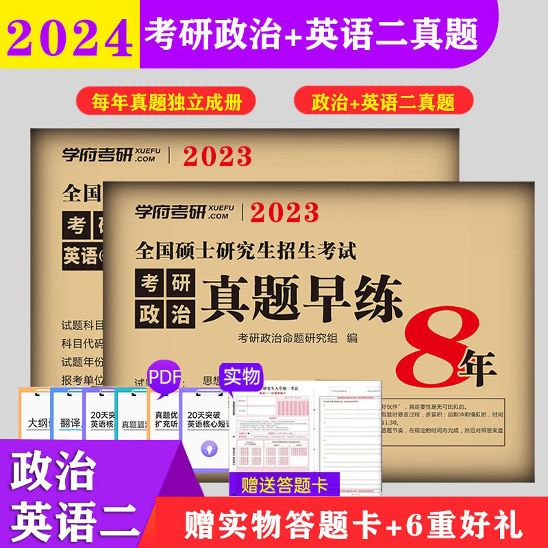 考研英语二真题2024(考研英语二真题2024答案)