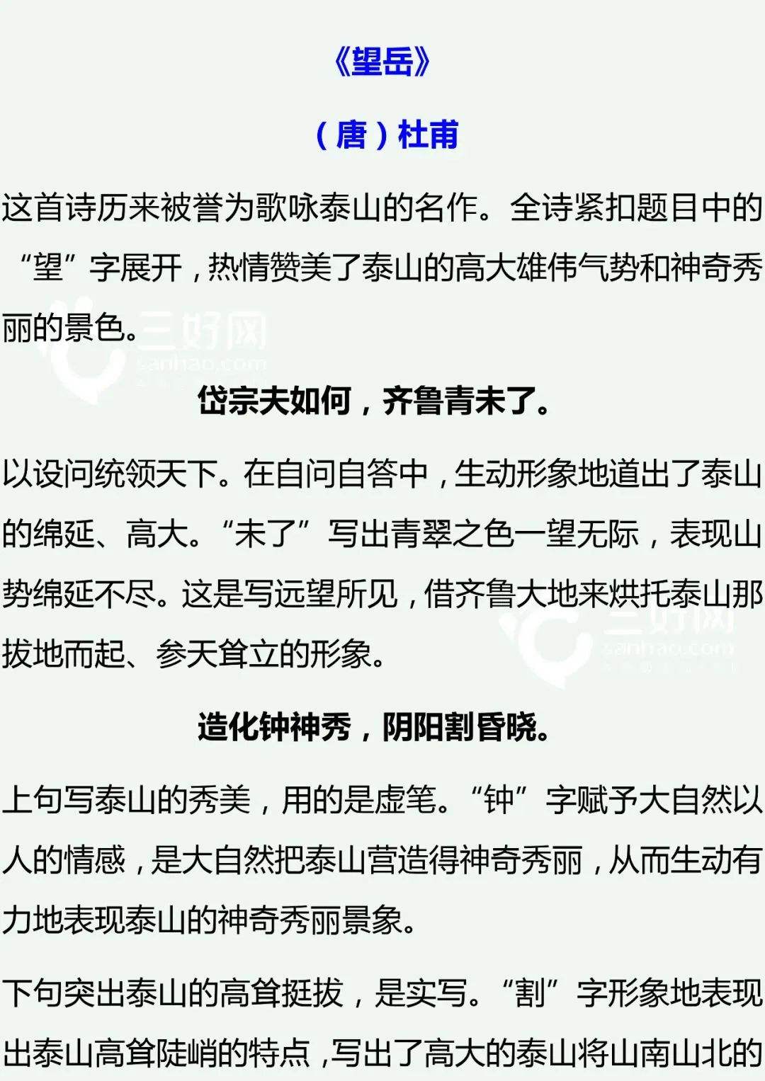 初中语文课本古诗词(初中语文课本古诗词有多少首)